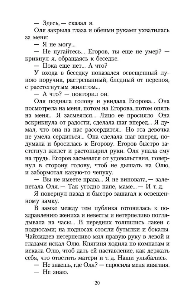 Przyjemność z daczy